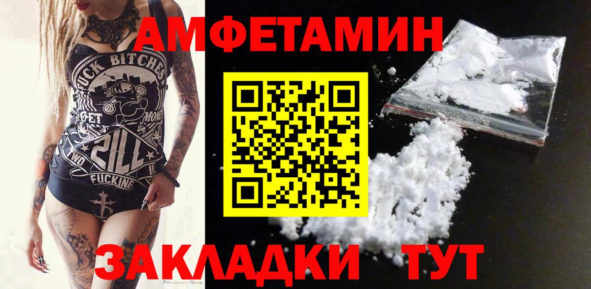 АМФЕТАМИН VHQ Ульяновск