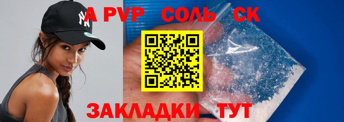 A-PVP СК КРИС Ульяновск