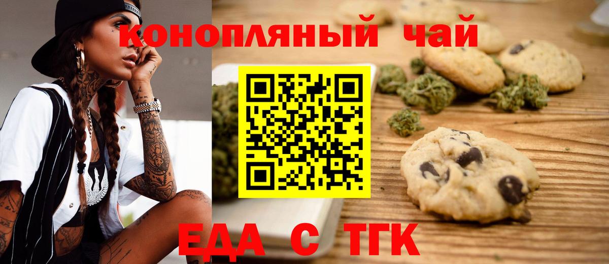 Ульяновск  Cannafood конопля  Вход с VPN 