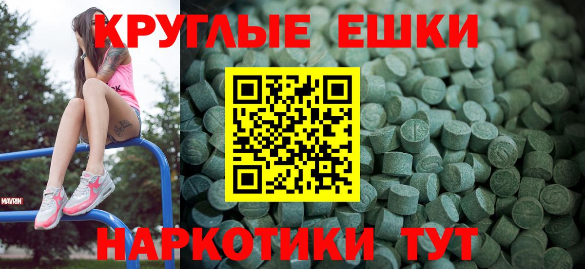 нарко площадка телеграм  Вход с VPN  Ульяновск  Ecstasy круглые  наркота 