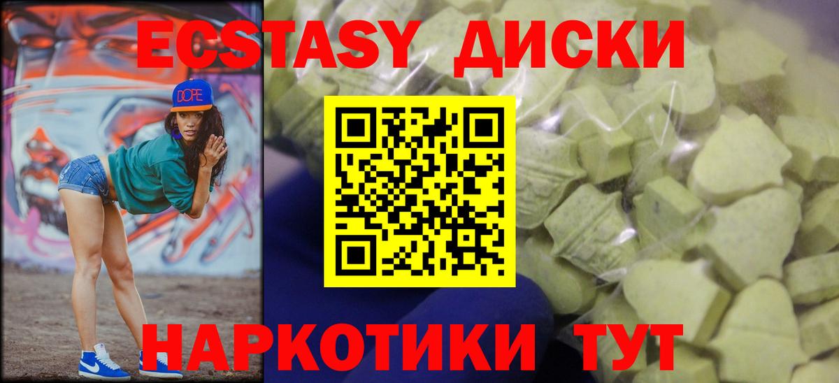 Экстази таблы Ульяновск
