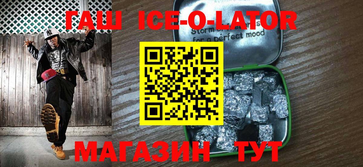 ГАШ хэш  Гашиш  Ульяновск  Вход с VPN 