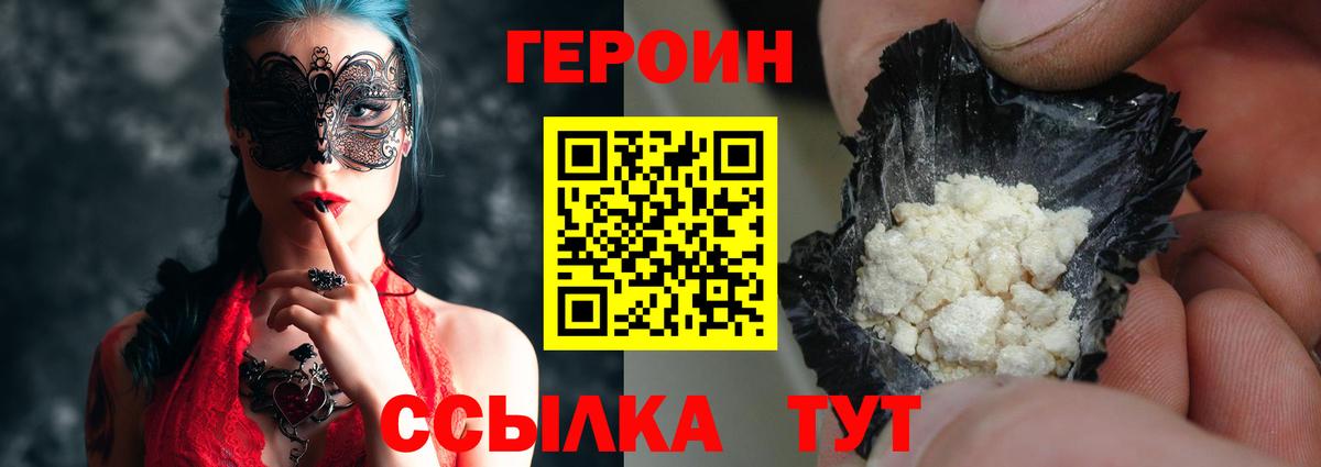 Ульяновск  ГЕРОИН белый  Вход с VPN 
