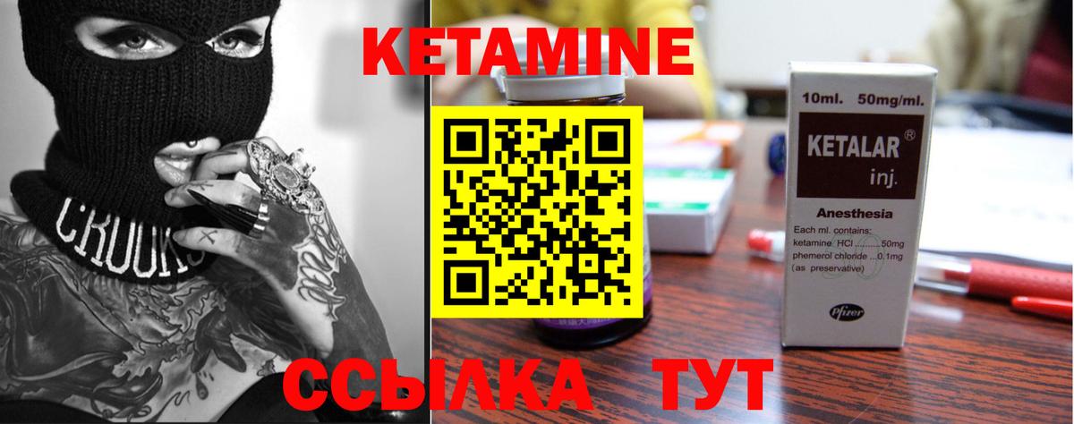 Кетамин VHQ Ульяновск