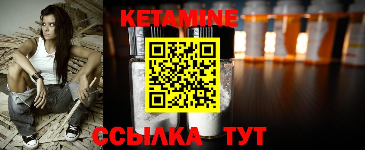 Ульяновск  Кетамин VHQ  КЕТАМИН ketamine  Вход с VPN 