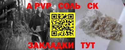 соль ск Кингисепп