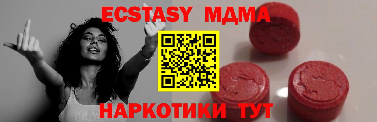 Ульяновск  MDMA молли  Вход с VPN 