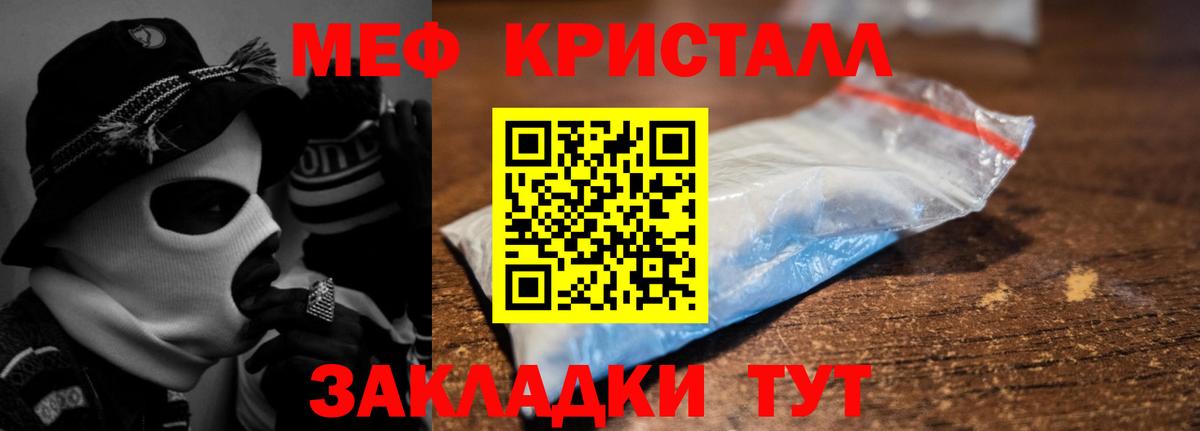 Мефедрон mephedrone  купить  сайты  Ульяновск  МЕФ  МЕФ  Меф мяу мяу  Вход с VPN 