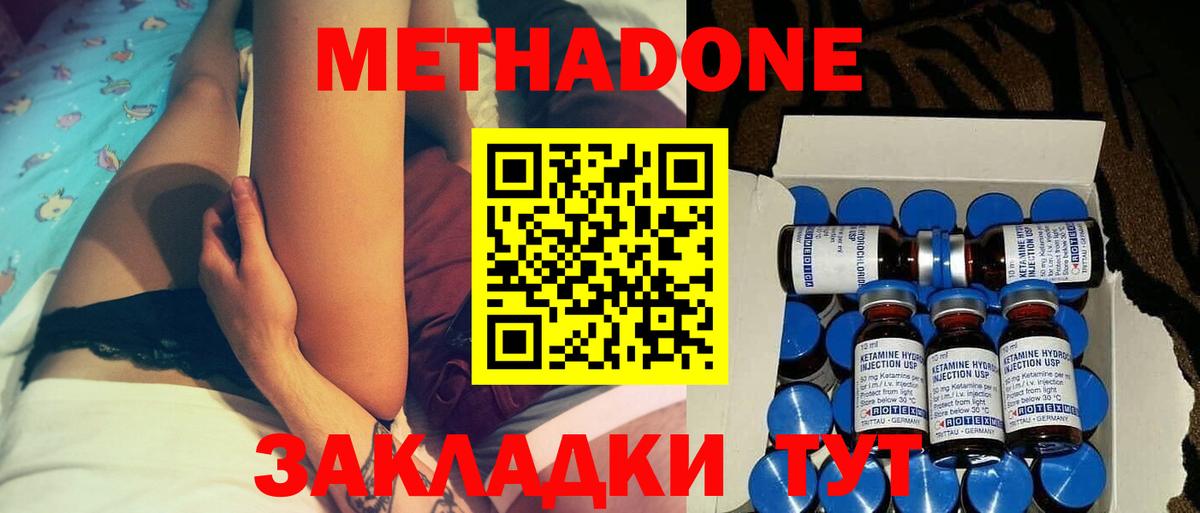 МЕТАДОН VHQ  это какой сайт  Ульяновск  Вход с VPN  МЕТАДОН VHQ 
