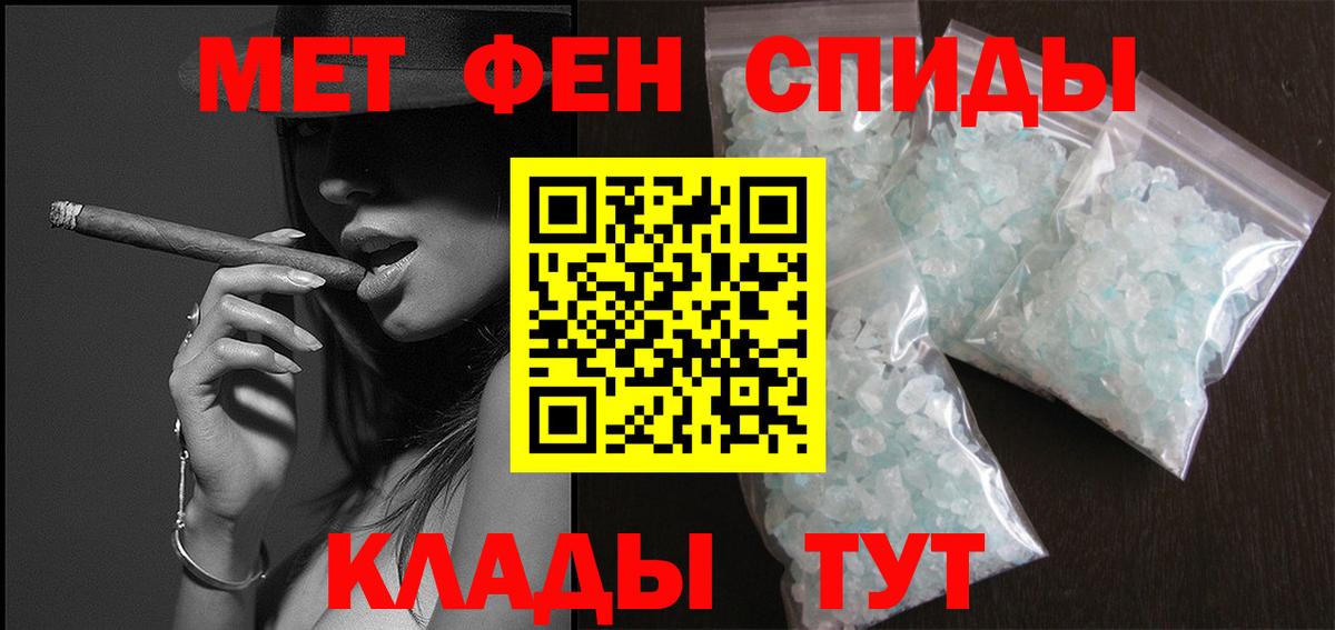 Метамфетамин мет Ульяновск