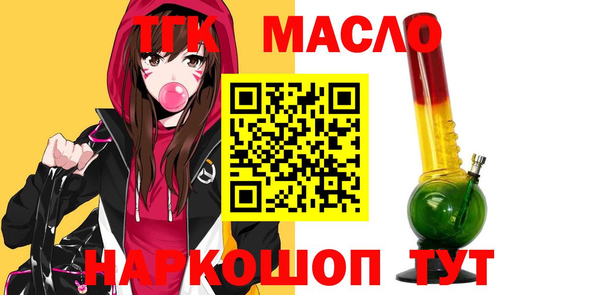 Дистиллят ТГК Wax  Вход с VPN  Ульяновск 