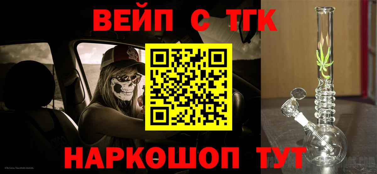 ТГК гашишное масло Ульяновск